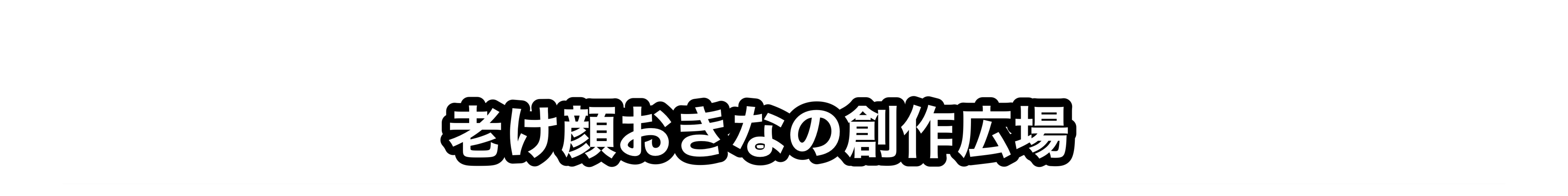 ミステリー小説 謎 の作り方7選 書き方の参考に 老け顔おきなの創作広場